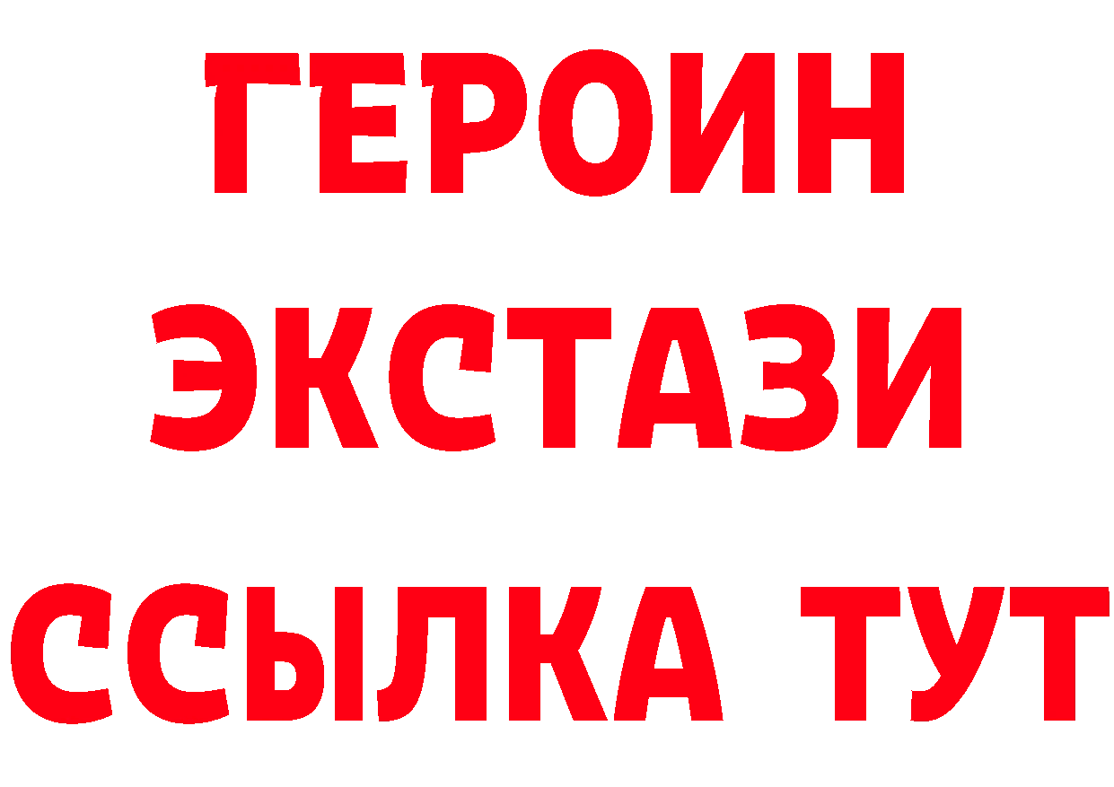 ГЕРОИН белый вход дарк нет MEGA Новоульяновск