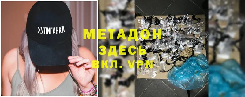 где купить наркоту  Новоульяновск  МЕТАДОН methadone 